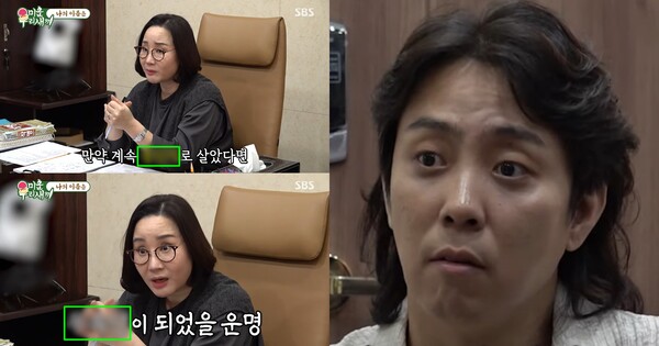 은지원의 본명과 관련된 비밀을 푸는 작명가(좌), 은지원(우). ⓒSBS ‘미운 우리 새끼’