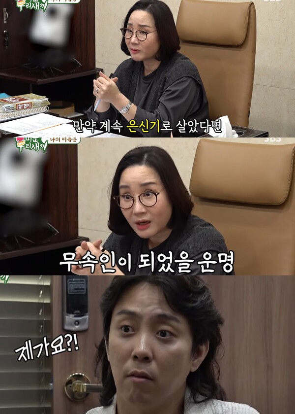 은지원이 무당이 될 뻔 했다??. ⓒⓒSBS ‘미운 우리 새끼’