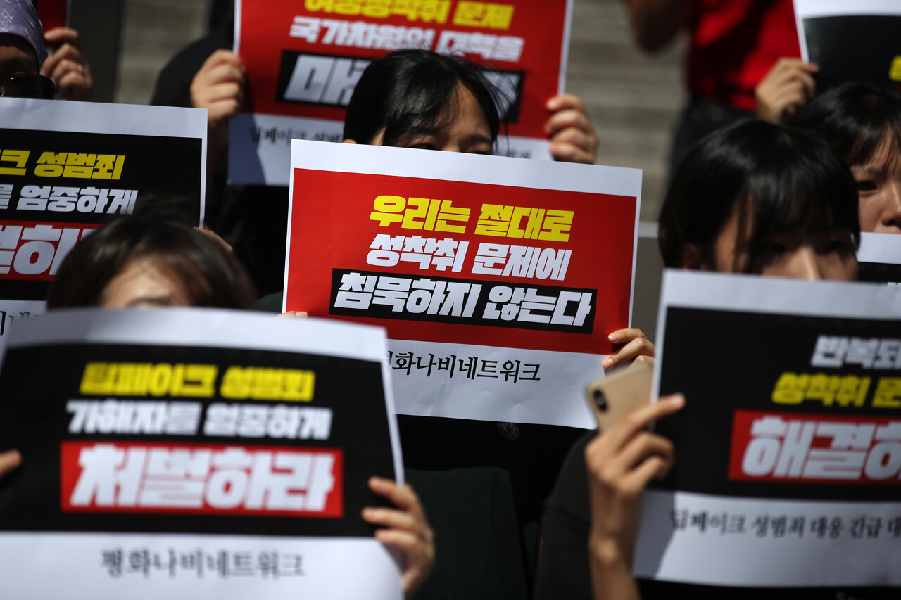 평화나비네트워크 구성원들이 29일 서울 세종대로 세종문화회관 앞에서 기자회견을 열고 딥페이크 성범죄 가해자 엄중 처벌, 반복되는 성착취 문제 해결을 위한 국가의 대책 마련 등을 촉구하고 있다. 2024.8.29 ⓒ뉴스1