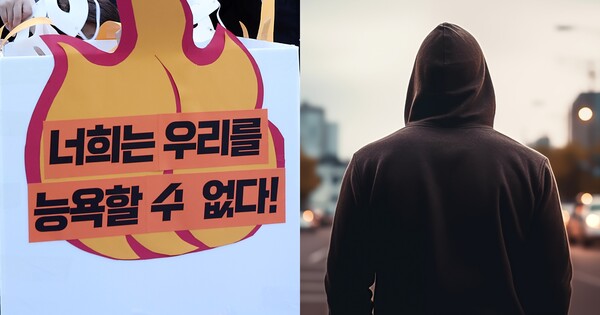 딥페이크 성범죄 규탄 기자회견에 등장한 팻말, 자료 사진 ⓒ뉴스1, 어도비스톡&nbsp;