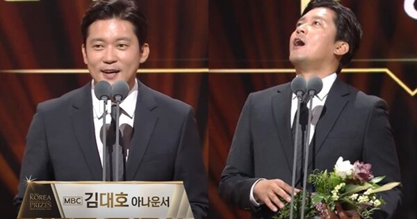 MBC 아나운서 김대호 SBS&nbsp;