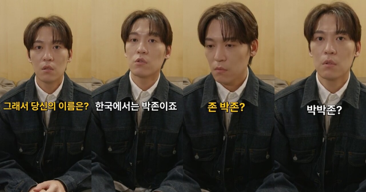 그래서.... 이름이? ⓒ존박 틱톡