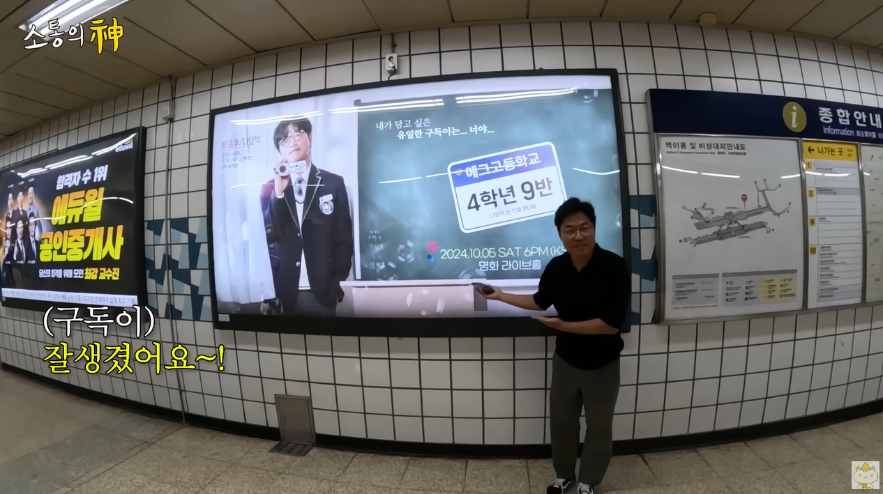 직접 지하철 찾은 나PD ⓒ채널 십오야 유튜브