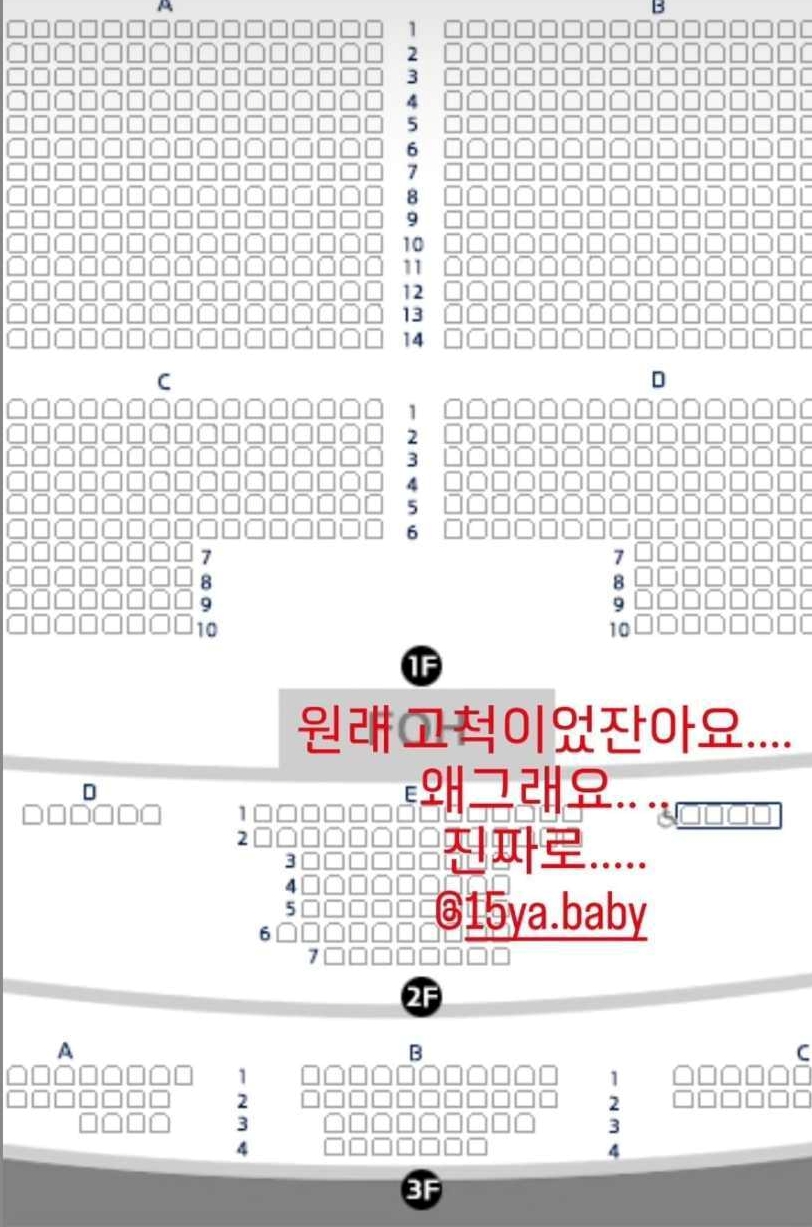 팬들은 고척돔을 원한닫! ⓒ십오야 인스타그램