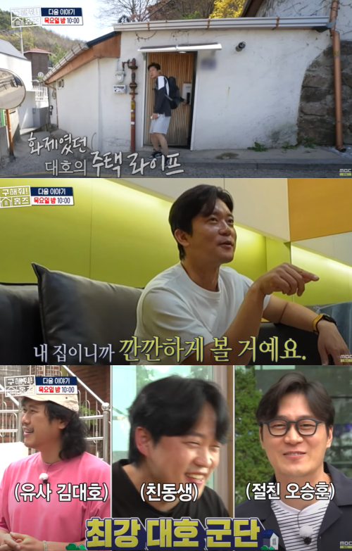 깐깐한 김대호. ⓒMBC