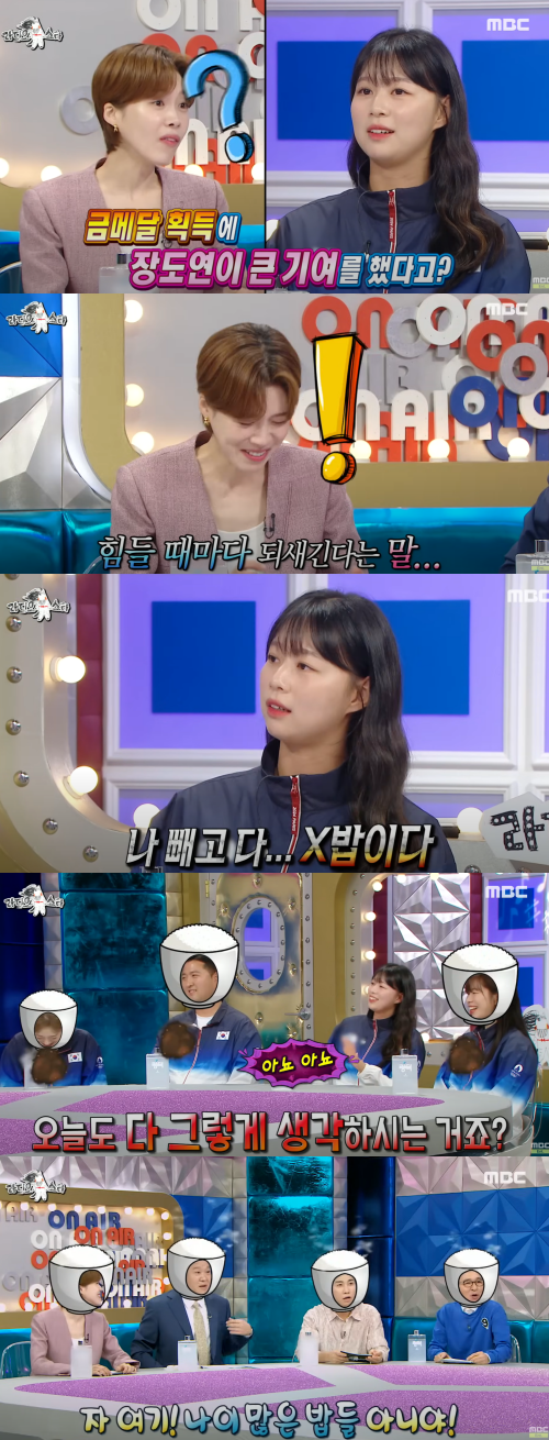 장도연에게 힘을 얻은(?) 임시현. ⓒMBC