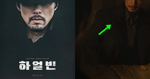 영화 '하얼빈' 포스터(좌), 영화 '하얼빈' 예고편 중 캡쳐. ⓒCJ ENM, 영화 '하얼빈' 예고편