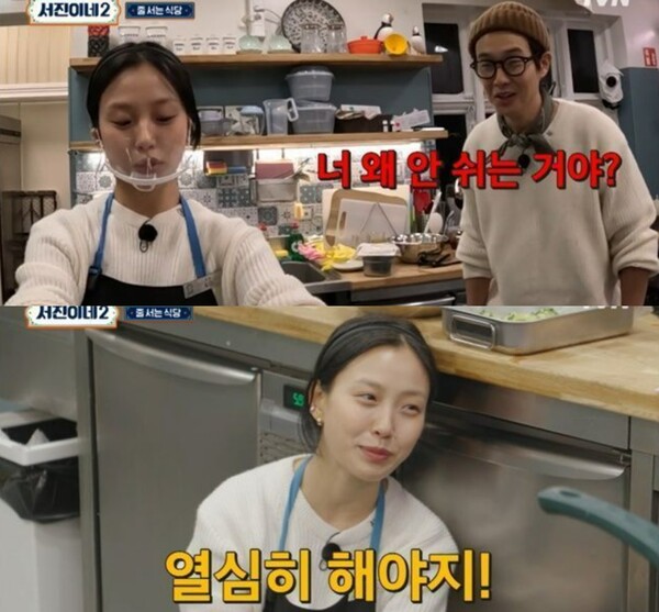 '서진이네2' 인턴생활을 제대로 치르는 고민시. ⓒ