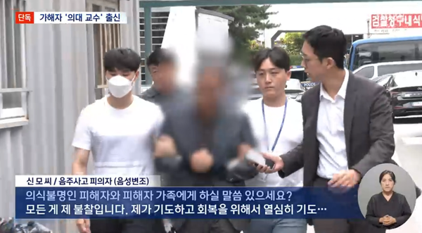 경찰에게 연행 되는 신모씨. ⓒMBC 뉴스