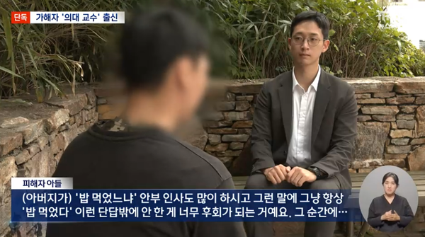 아버지와의 마지막 순간을 후회하는 A씨의 막내 아들. ⓒ