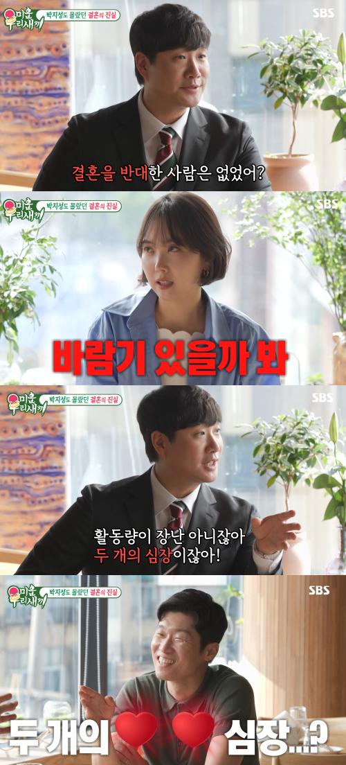 혹시.. 박지성과의 결혼 전 김민지 母가 점집만 세 군데 찾아간 이유: 정말 용해서 나도 가서 사주 보고 싶을 정도다