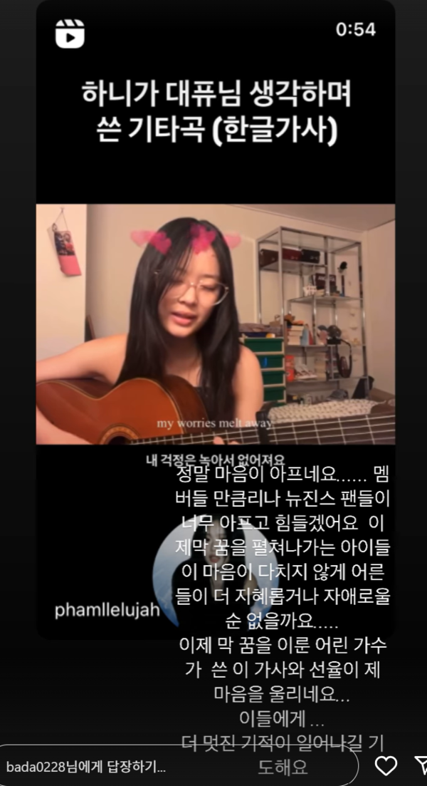 뉴진스에게 애정 표하는 바다. ⓒ바다 인스타그램