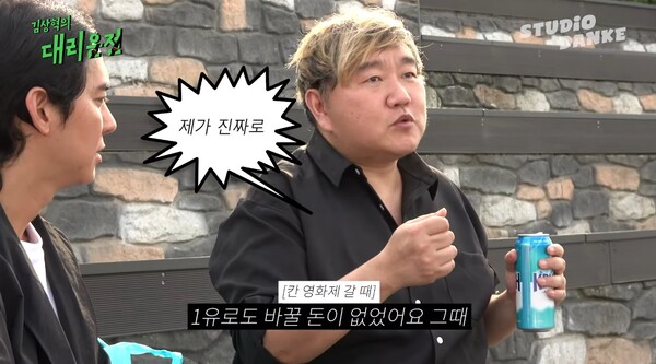 지난 5일 유튜브 채널 '스튜디오 당케'의 '김상혁의 대리운전' 영상 장면 ⓒ스튜디오 당케&nbsp;