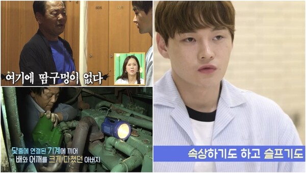 30년 만에 아버지의 속사정을 알게 된 가수 박서진. ⓒKBS 2TV ‘살림하는 남자들’