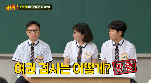 여행 유튜버 빠니보틀이 6천만 원 여행 경비 쏘며 노홍철과 다녀온 곳: 숙소도 여권 검사도 없는 여행지다(아는형님)