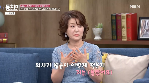 지난 7일 방송된 MBN '속풀이쇼 동치미' 방송 장면 ⓒMBN&nbsp;