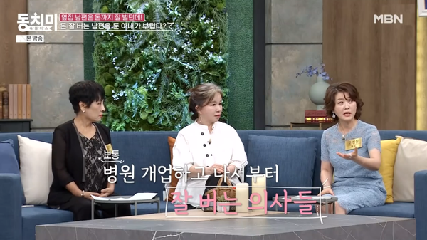 지난 7일 방송된 MBN '속풀이쇼 동치미' 방송 장면 ⓒMBN&nbsp;