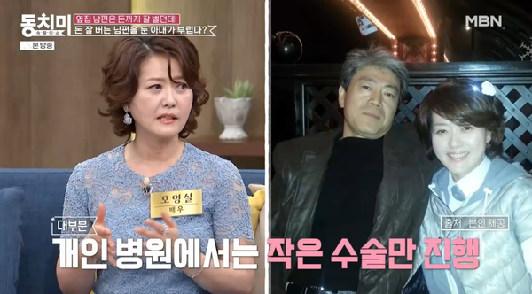 지난 7일 방송된 MBN '속풀이쇼 동치미' 방송 장면 ⓒMBN&nbsp;