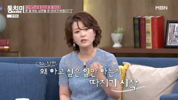 지난 7일 방송된 MBN '속풀이쇼 동치미' 방송 장면 ⓒMBN&nbsp;