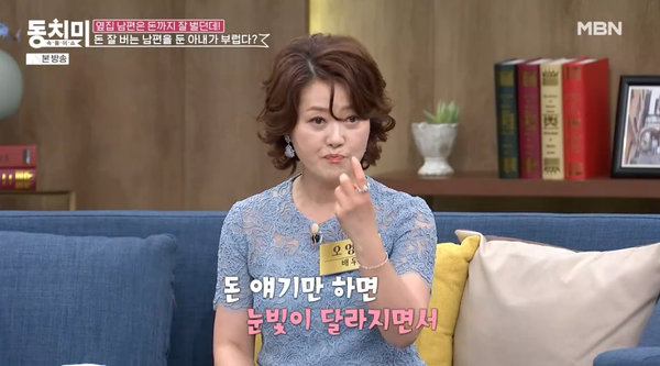 지난 7일 방송된 MBN '속풀이쇼 동치미' 방송 장면 ⓒMBN&nbsp;