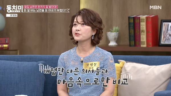 지난 7일 방송된 MBN '속풀이쇼 동치미' 방송 장면 ⓒMBN&nbsp;