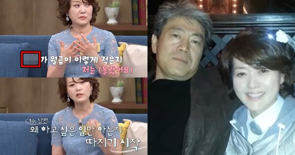 월급이 이렇게 적은 지 몰랐다 오영실이 남편의 직업을 가지고 한 말: 이렇게 대놓고 비교하나 싶어 머리가 띵하다(동치미)