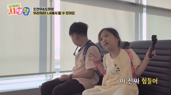 7일 방송된 ENA '내 아이의 사생활' 방송 장면&nbsp;ⓒENA