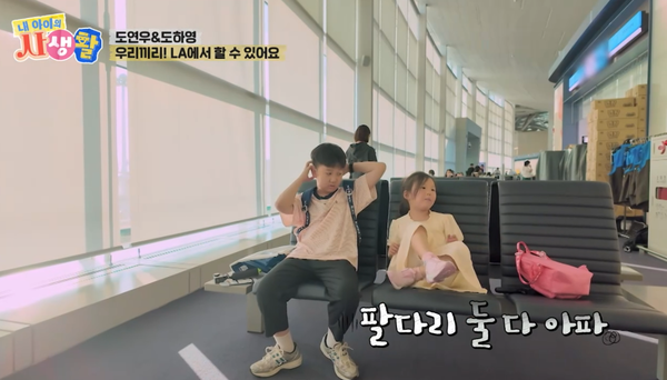 7일 방송된 ENA '내 아이의 사생활' 방송 장면&nbsp;ⓒENA