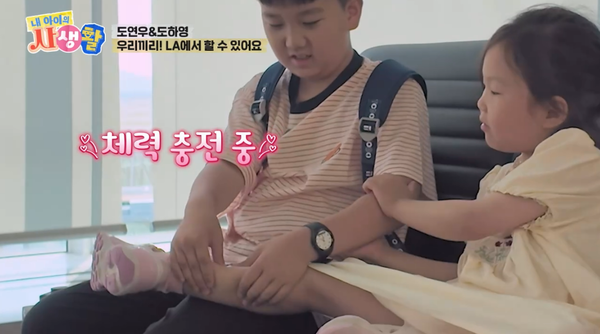 7일 방송된 ENA '내 아이의 사생활' 방송 장면&nbsp;ⓒENA