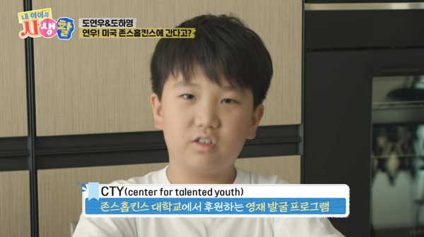 7일 방송된 ENA '내 아이의 사생활' 방송 장면&nbsp;ⓒENA