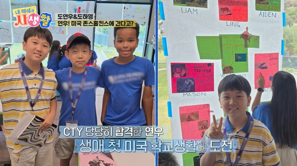 7일 방송된 ENA '내 아이의 사생활' 방송 장면&nbsp;ⓒENA