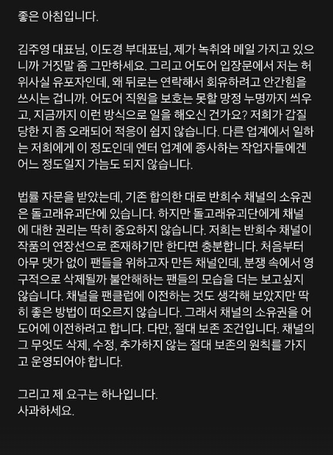 열심히 회유 중인 어도어 ⓒ신우석 인스타그램 스토리