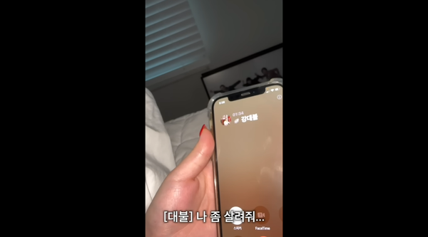 친구에게 전화한 강대불&nbsp;ⓒ강대불&nbsp;