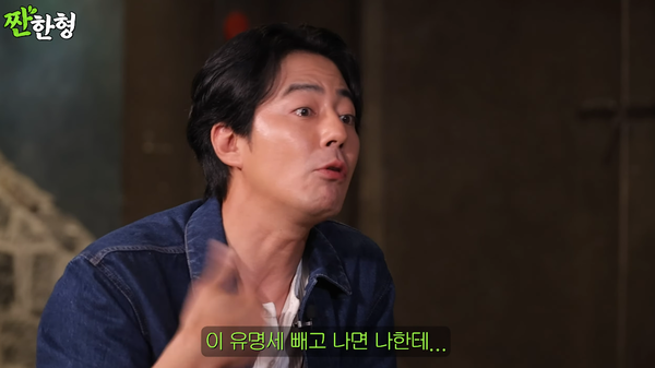 9일 유튜브 채널 '짠한형 신동엽' 영상 장면 ⓒ짠한형 신동엽&nbsp;