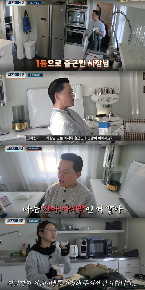 '서진이네' 마지막을 암시하는 이서진?!&nbsp;ⓒtvN