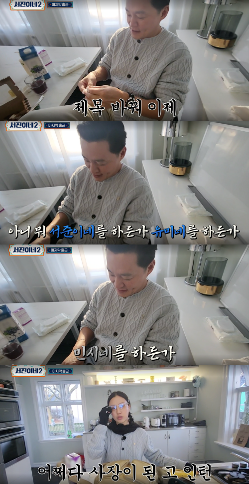 '서진이네' 마지막을 암시하는 이서진?!&nbsp;ⓒtvN