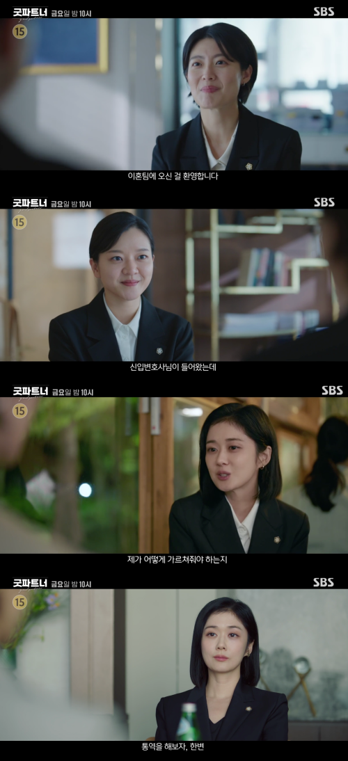 드라마 '굿파트너' 최종회 캡처.&nbsp;ⓒSBS