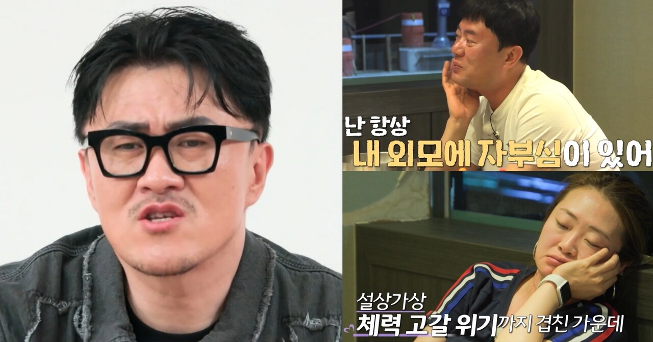 화난 데프콘, 자부심 있는 영식, 졸고 있는 정숙 ⓒ나는 SOLO