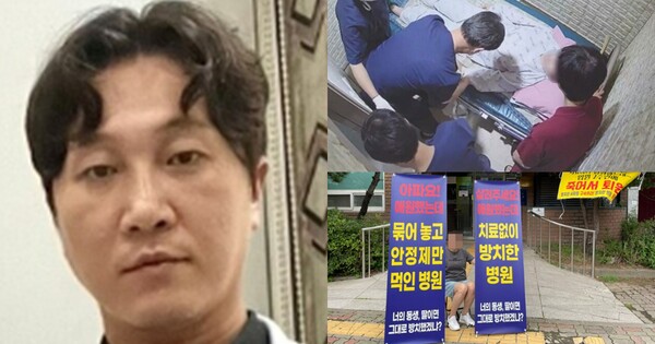 양재웅 원장(좌), 포박 당한 박아무개씨(우측 상단), 1인 시위 중인 박아무개씨의 어머니(우측 하단). ⓒ본인 제공, CCTV, 한겨레