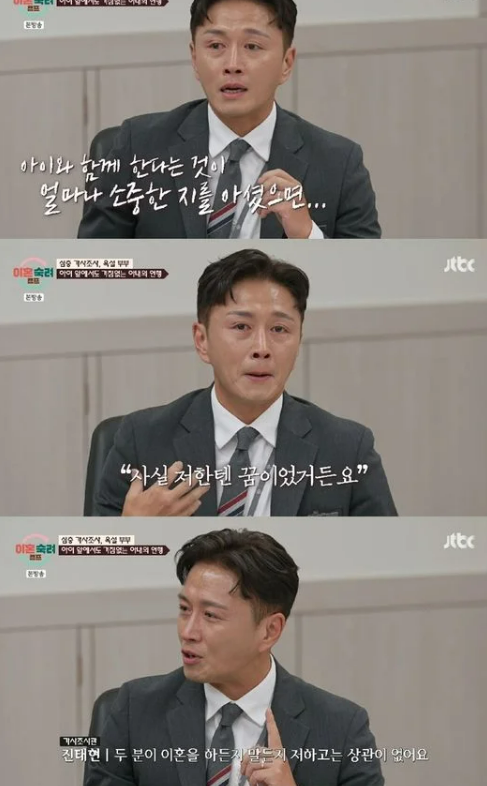 유산의 아픔을 털어놓는 배우 진태현. ⓒJTBC