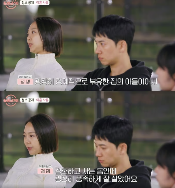 전남편과의 결별 이유를 밝히는 노정명. ⓒMBN