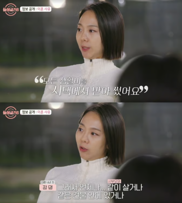 전남편과의 결별 이유를 밝히는 노정명. ⓒMBN
