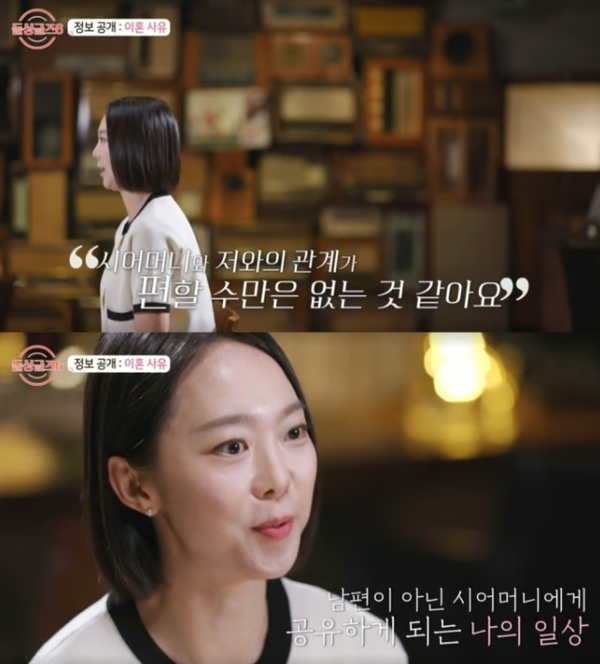 전남편과의 결별 이유를 밝히는 노정명. ⓒMBN