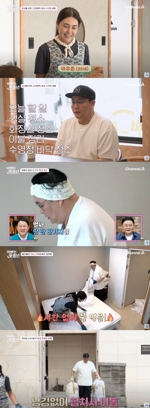 열심히 객실 청소 알바하는 정재용 ⓒ채널A