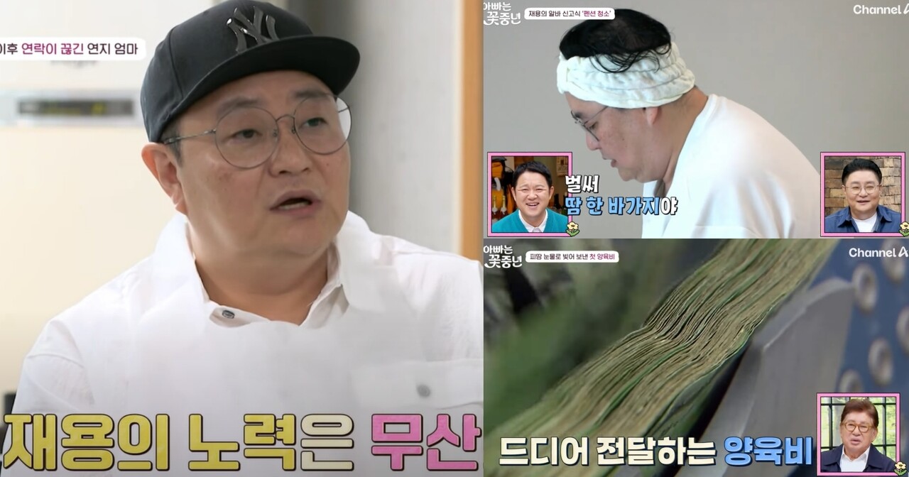 첫 양육비 보냈다!! ⓒ채널A