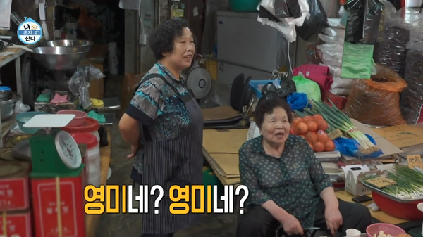 '나 혼자 산다' 240920 방송분. ⓒMBC