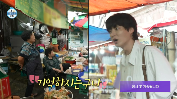 '나 혼자 산다' 240920 방송분. ⓒMBC