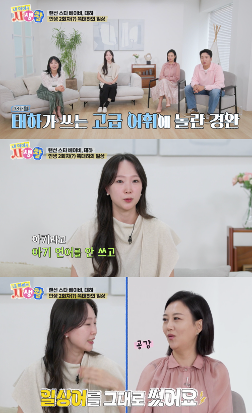 자식을 언어 천재로 키우는 간단한 비결?!&nbsp;ⓒENA