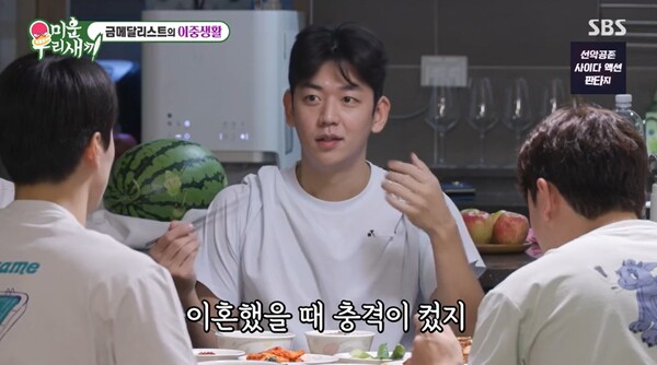 당시는 배트민턴 실패보다 이혼이 더욱 큰 충격으로 다가왔다. ⓒSBS ‘미운 우리 새끼’