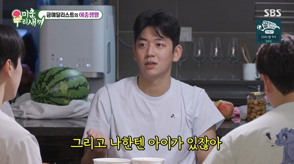 아이에 대한 생각도 항상 머릿속에 갖고 있었다. ⓒSBS ‘미운 우리 새끼’
